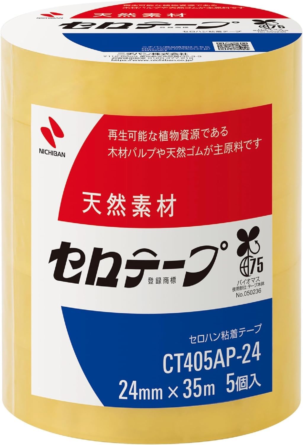 Amazon.co.jp: ニチバン セロテープ 大巻 5巻入 24mm×35m CT405AP-24